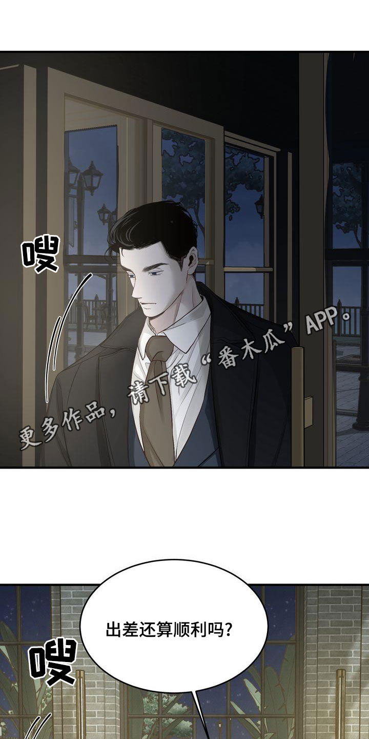 《三人成众》第46章想被惩罚 第1页