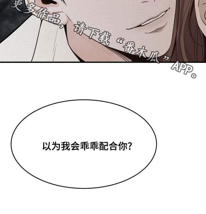 《三人成众》第46章想被惩罚 第21页