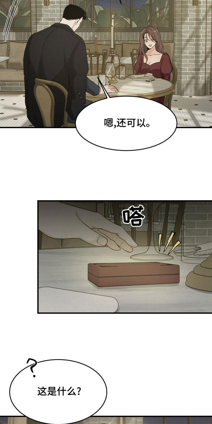《三人成众》第46章想被惩罚 第2页
