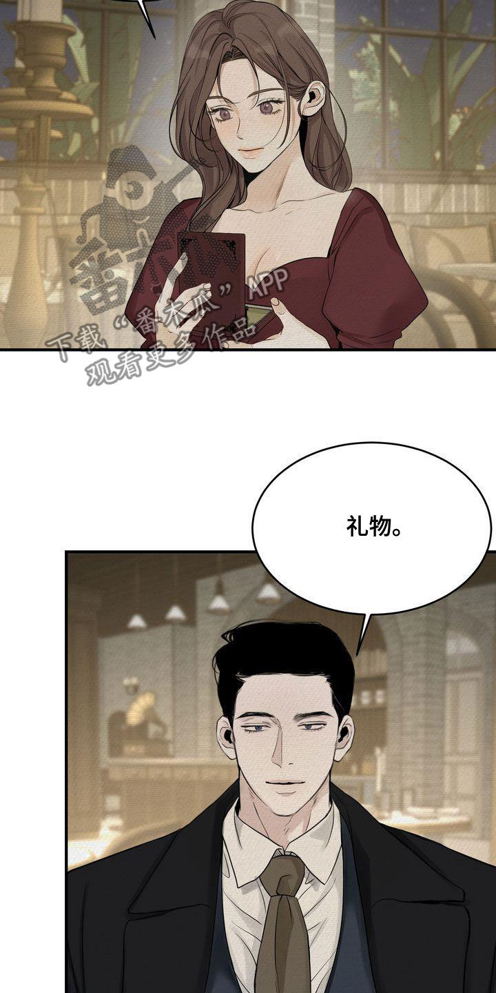 《三人成众》第46章想被惩罚 第3页