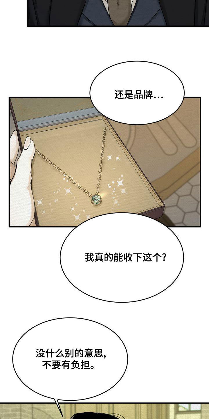 《三人成众》第46章想被惩罚 第4页