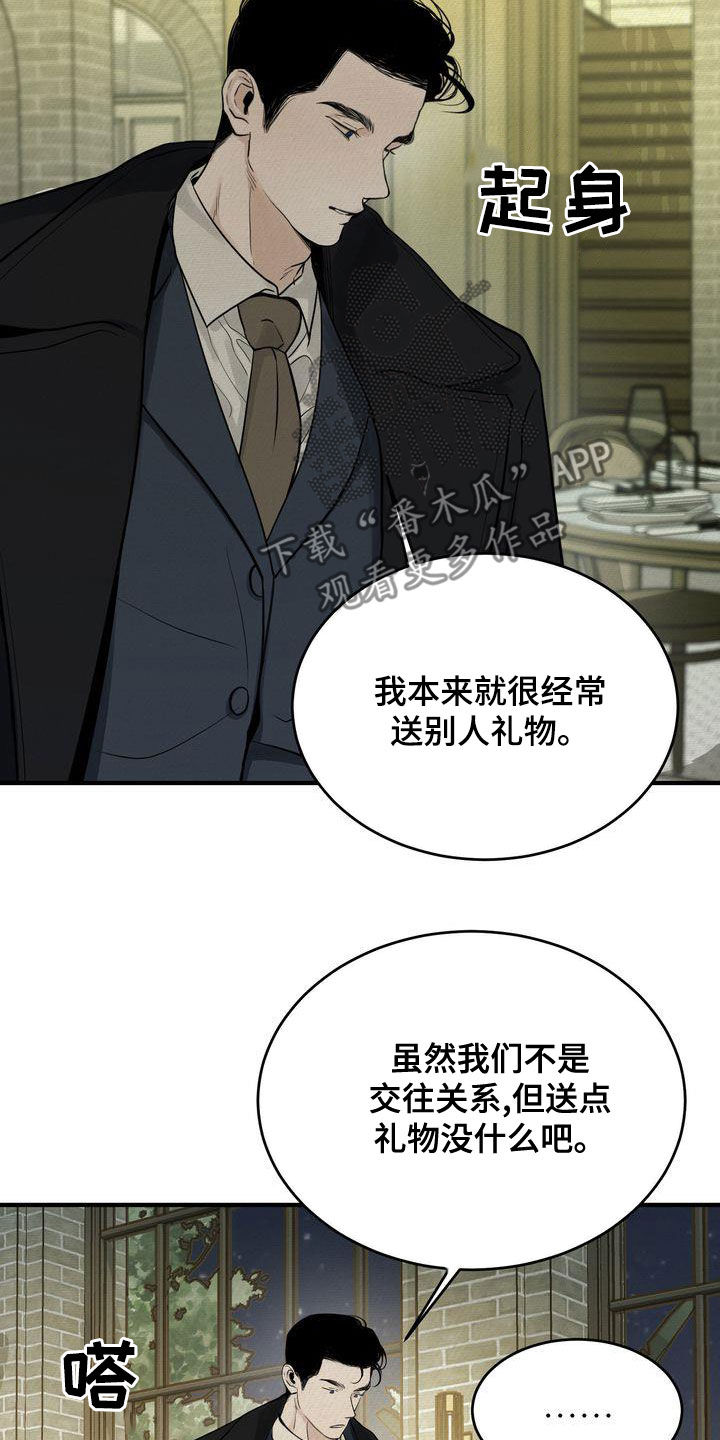 《三人成众》第46章想被惩罚 第5页