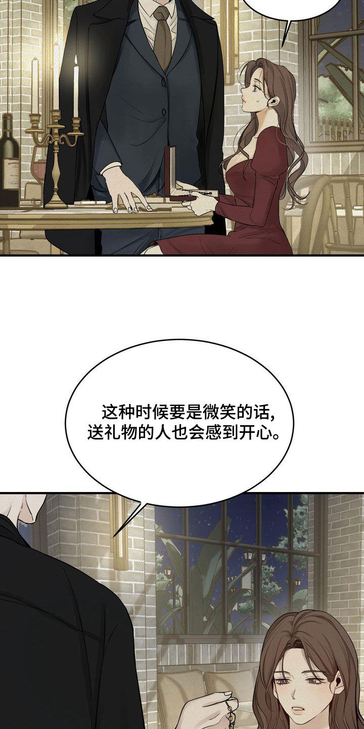 《三人成众》第46章想被惩罚 第6页