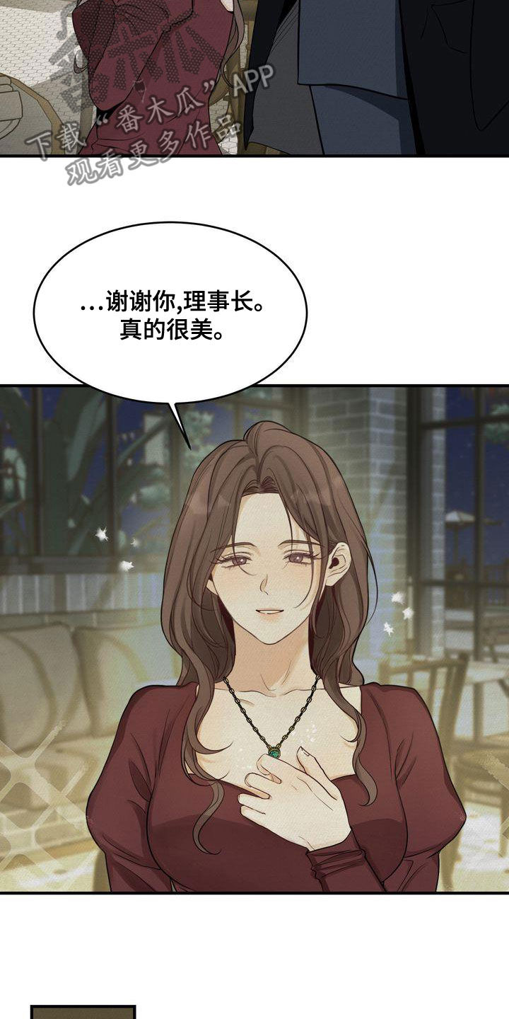 《三人成众》第46章想被惩罚 第8页