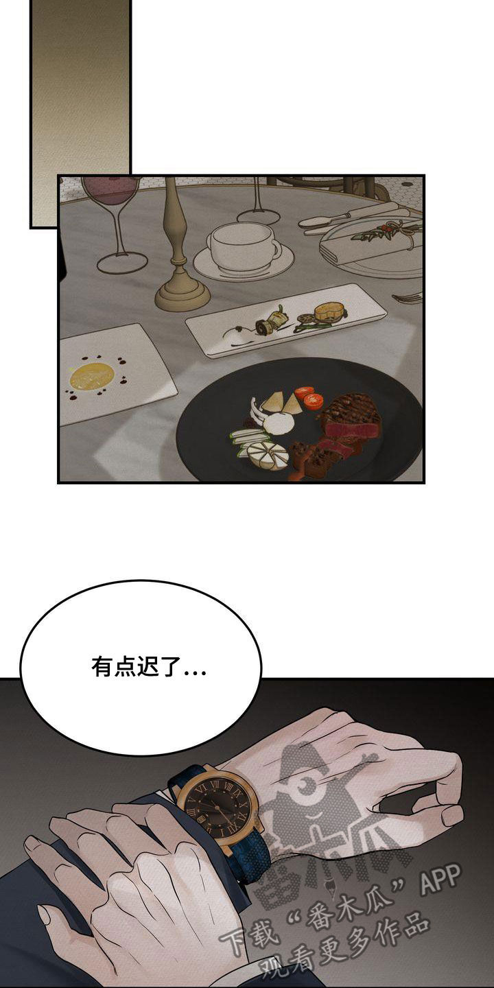 《三人成众》第46章想被惩罚 第9页