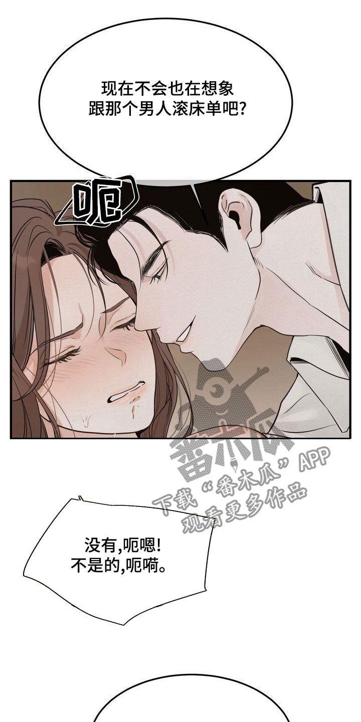 《三人成众》第48章太过分了 第10页