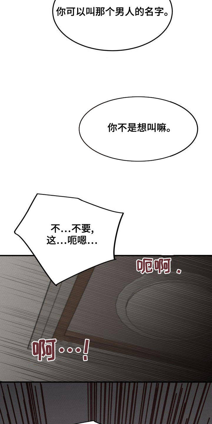 《三人成众》第48章太过分了 第11页