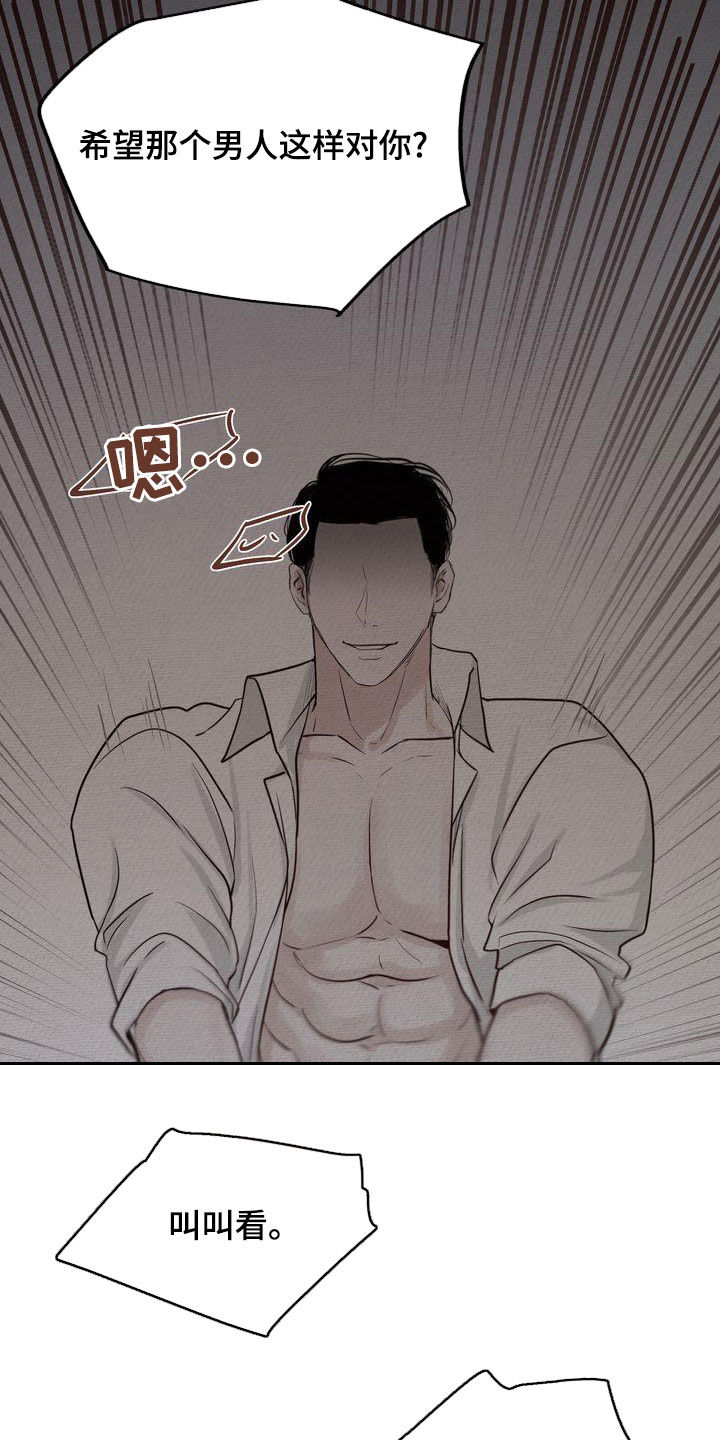 《三人成众》第48章太过分了 第12页