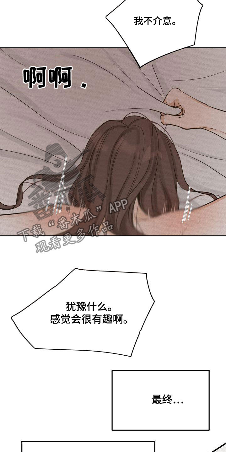 《三人成众》第48章太过分了 第13页