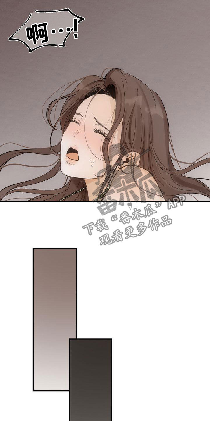 《三人成众》第48章太过分了 第15页