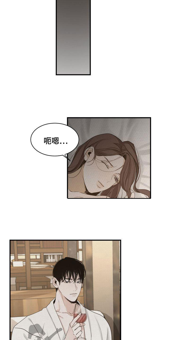 《三人成众》第48章太过分了 第16页