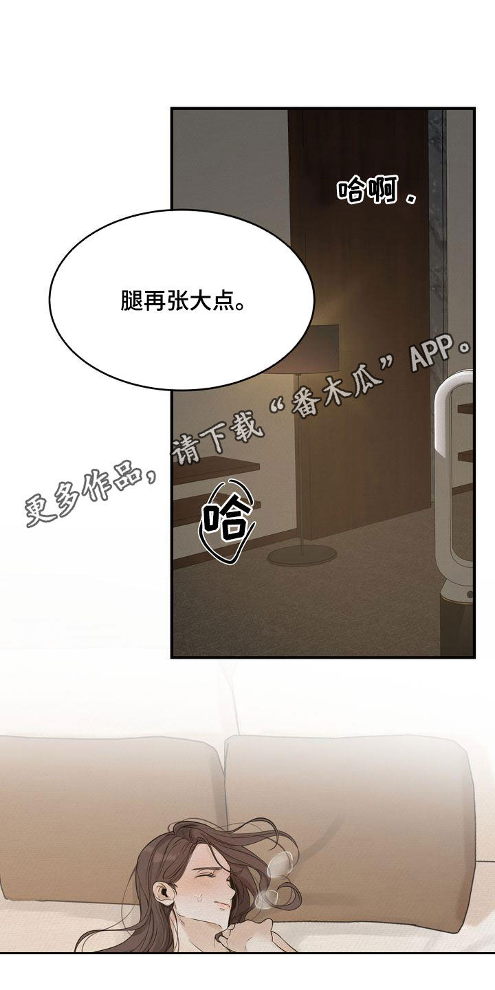 《三人成众》第48章太过分了 第1页