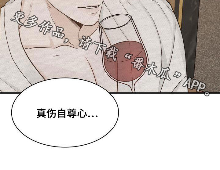 《三人成众》第48章太过分了 第20页