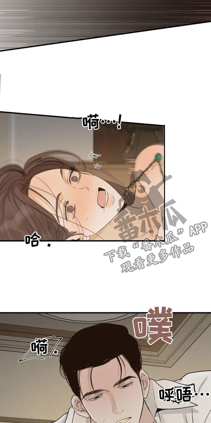 《三人成众》第48章太过分了 第3页