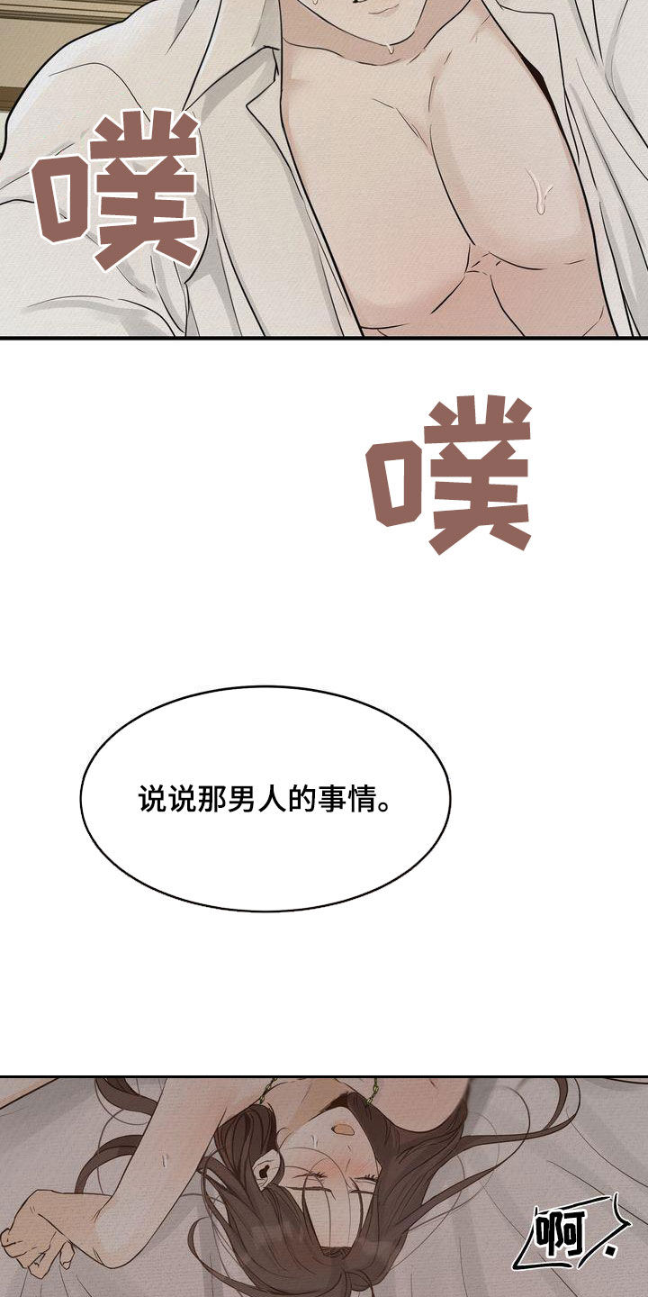 《三人成众》第48章太过分了 第4页