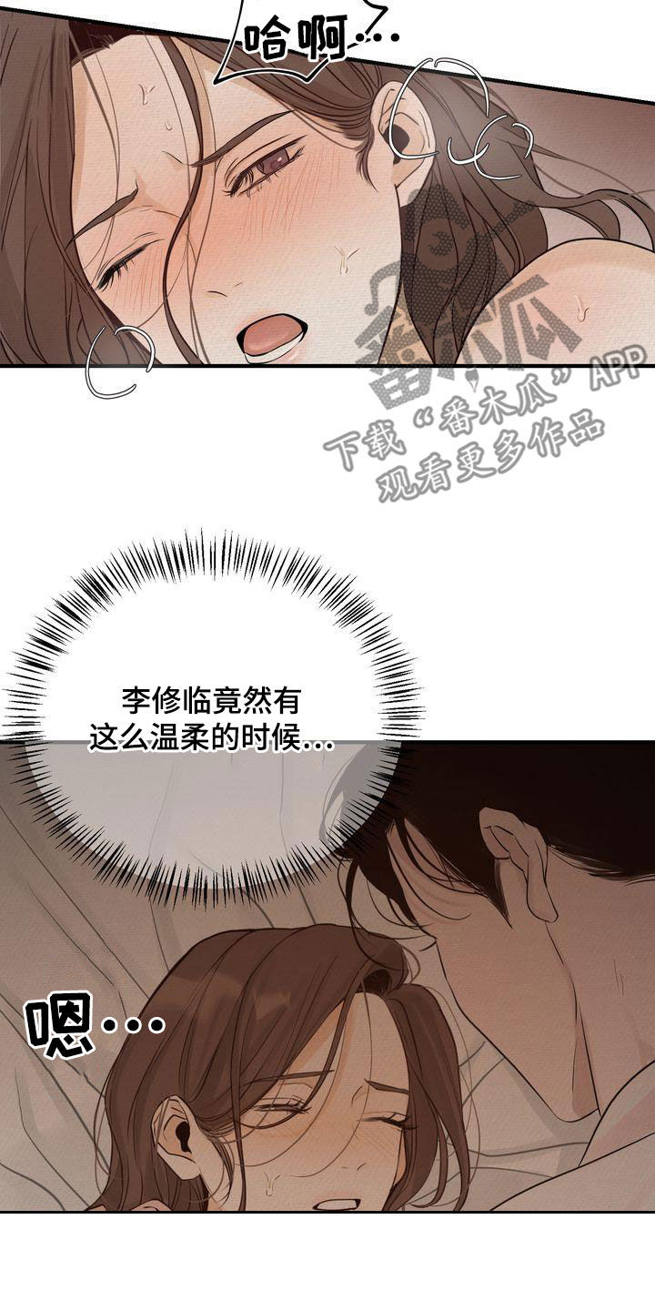 《三人成众》第48章太过分了 第8页