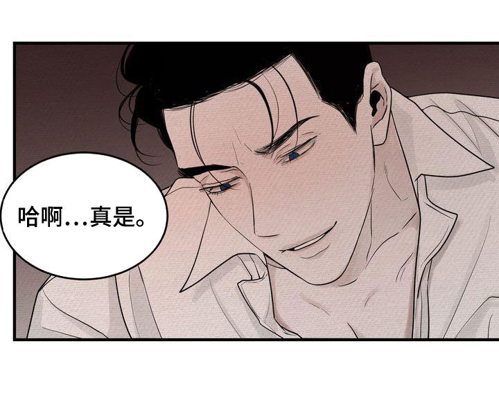 《三人成众》第48章太过分了 第9页