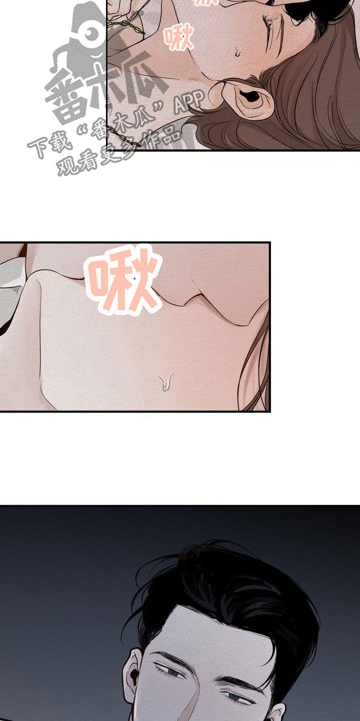 《三人成众》第47章别说了 第20页