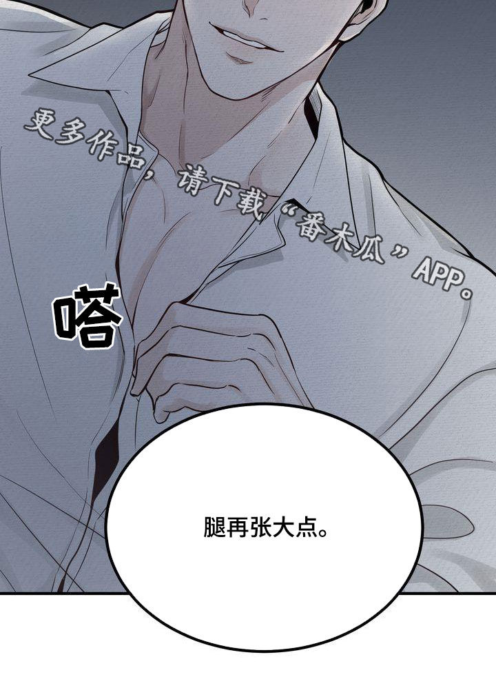 《三人成众》第47章别说了 第21页