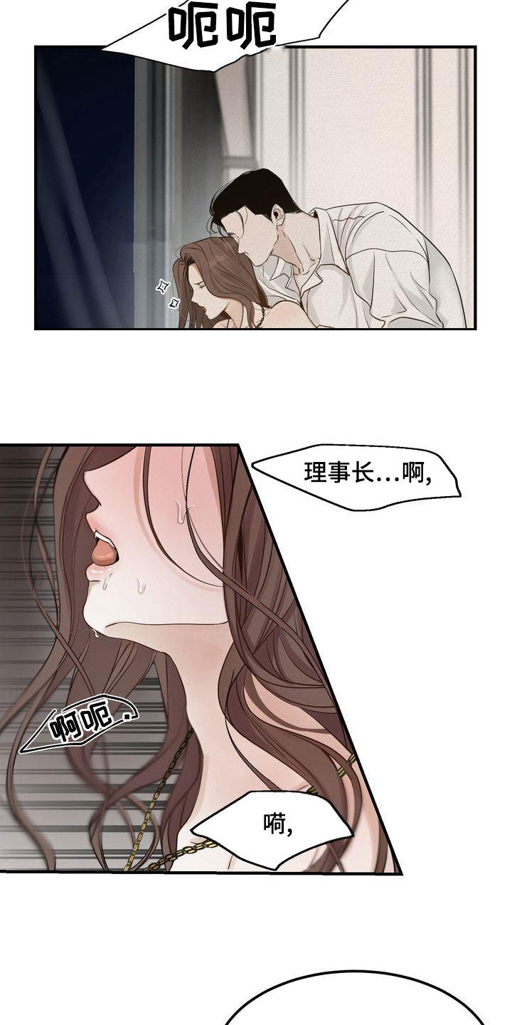 《三人成众》第47章别说了 第3页