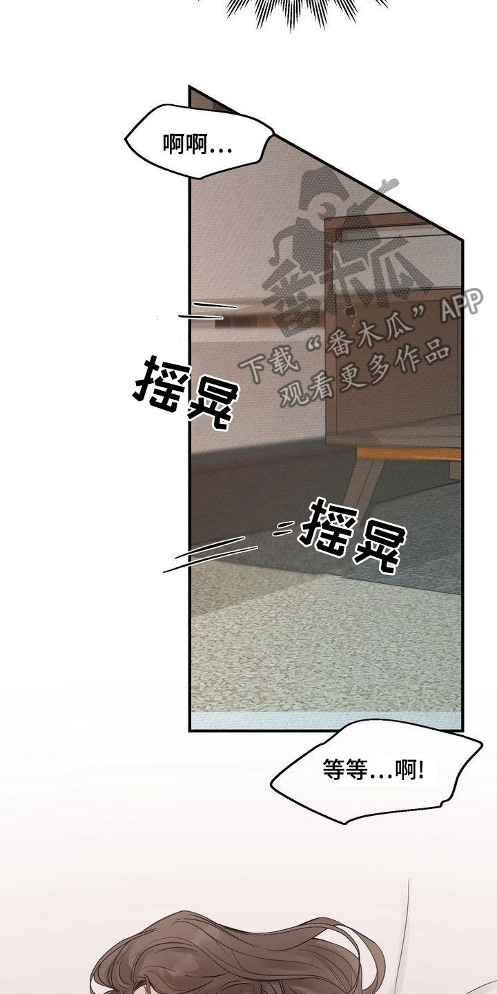 《三人成众》第47章别说了 第7页