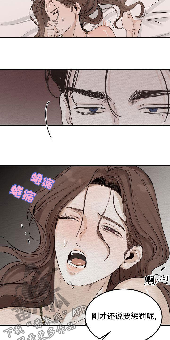 《三人成众》第47章别说了 第8页