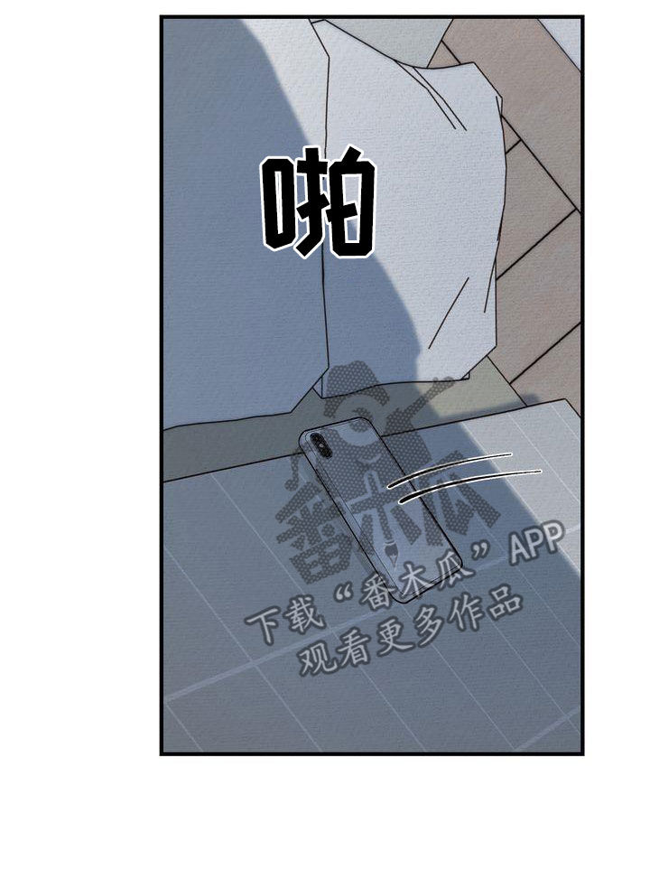 《三人成众》第44章寒心 第12页
