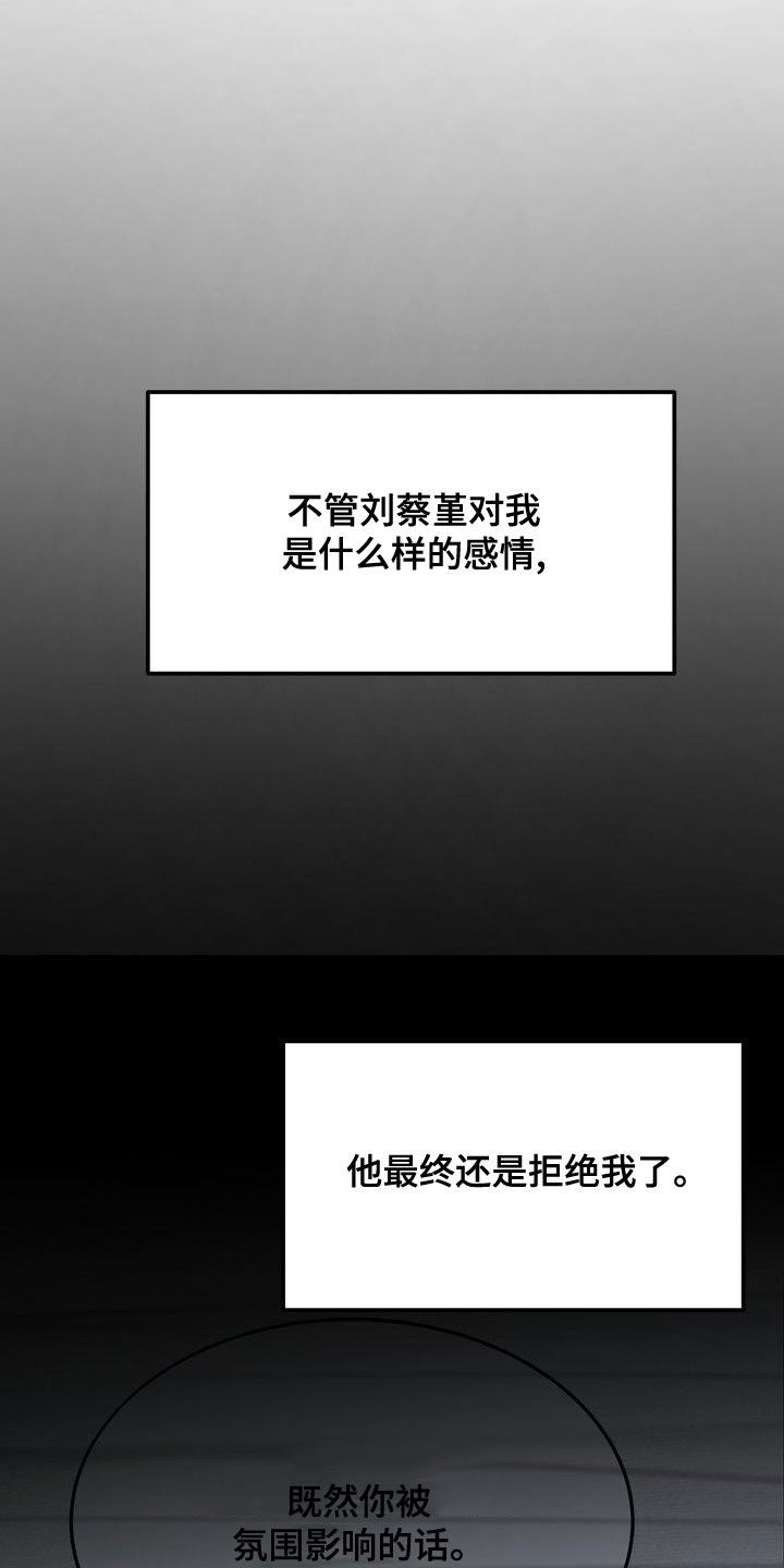《三人成众》第44章寒心 第15页