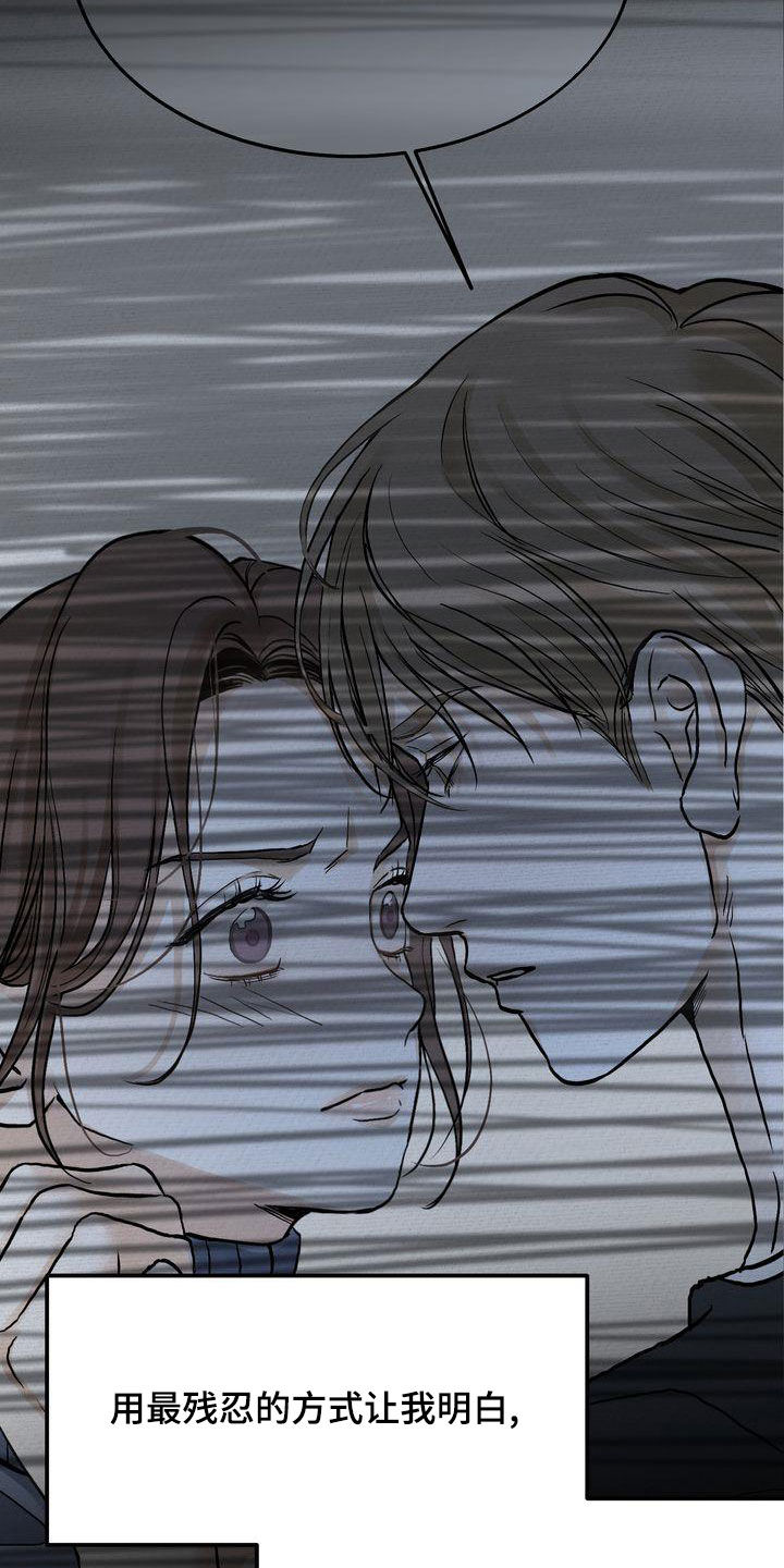 《三人成众》第44章寒心 第16页