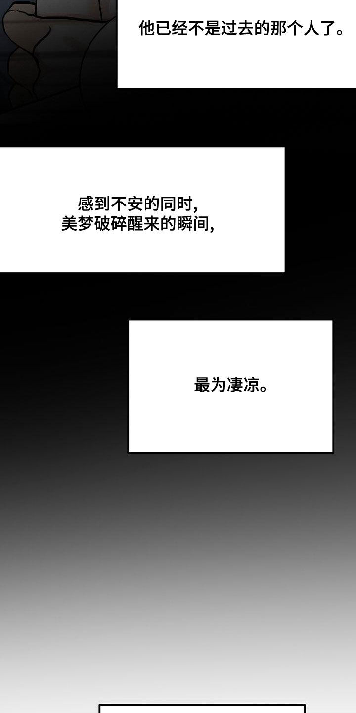 《三人成众》第44章寒心 第17页