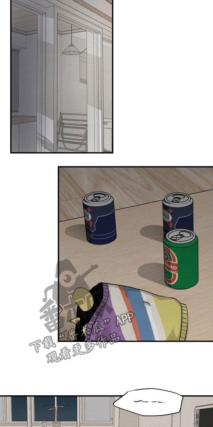 《三人成众》第44章寒心 第22页