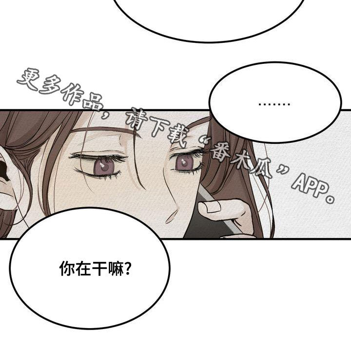《三人成众》第44章寒心 第27页