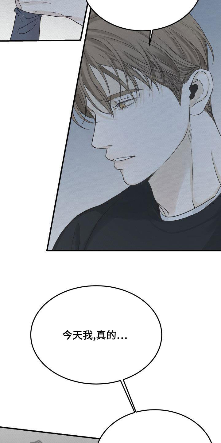 《三人成众》第44章寒心 第2页