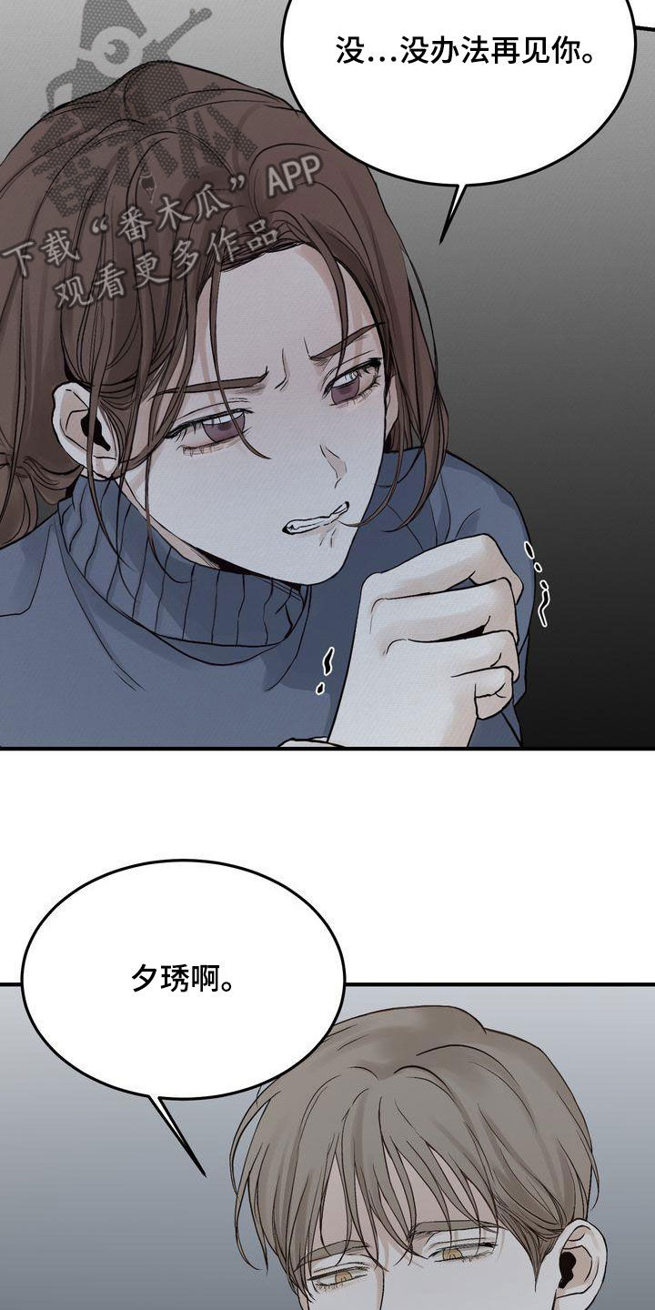 《三人成众》第44章寒心 第3页