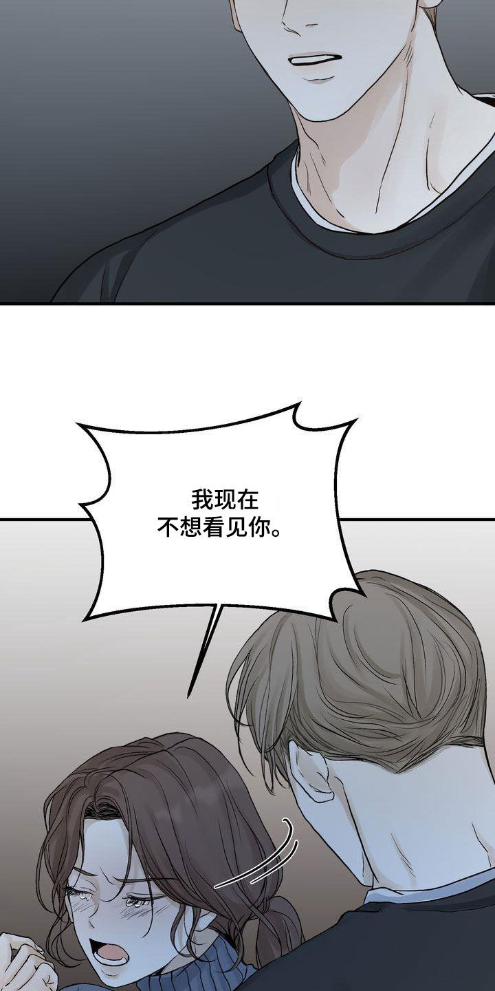 《三人成众》第44章寒心 第4页
