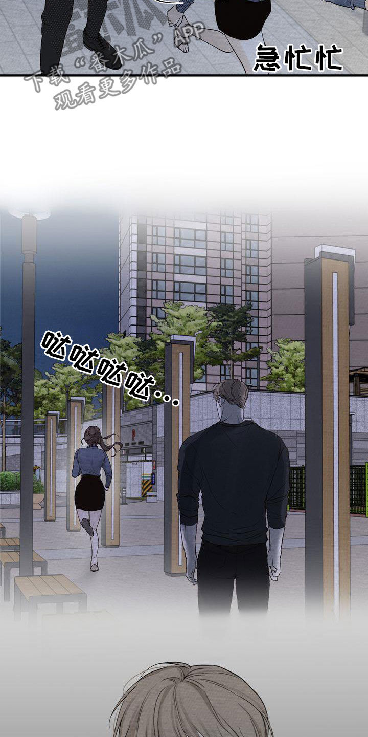 《三人成众》第44章寒心 第7页