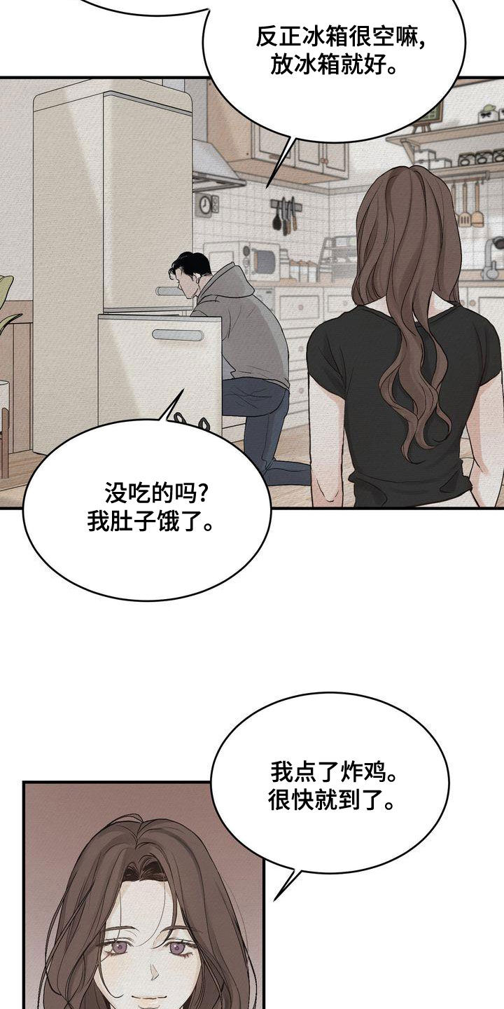 《三人成众》第45章只有一个 第10页