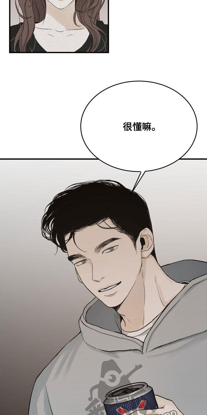 《三人成众》第45章只有一个 第11页