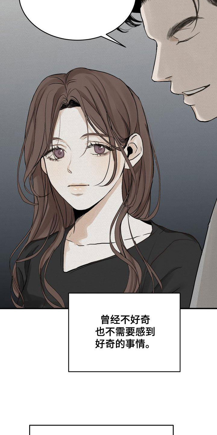 《三人成众》第45章只有一个 第15页