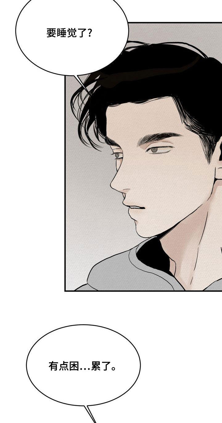 《三人成众》第45章只有一个 第17页