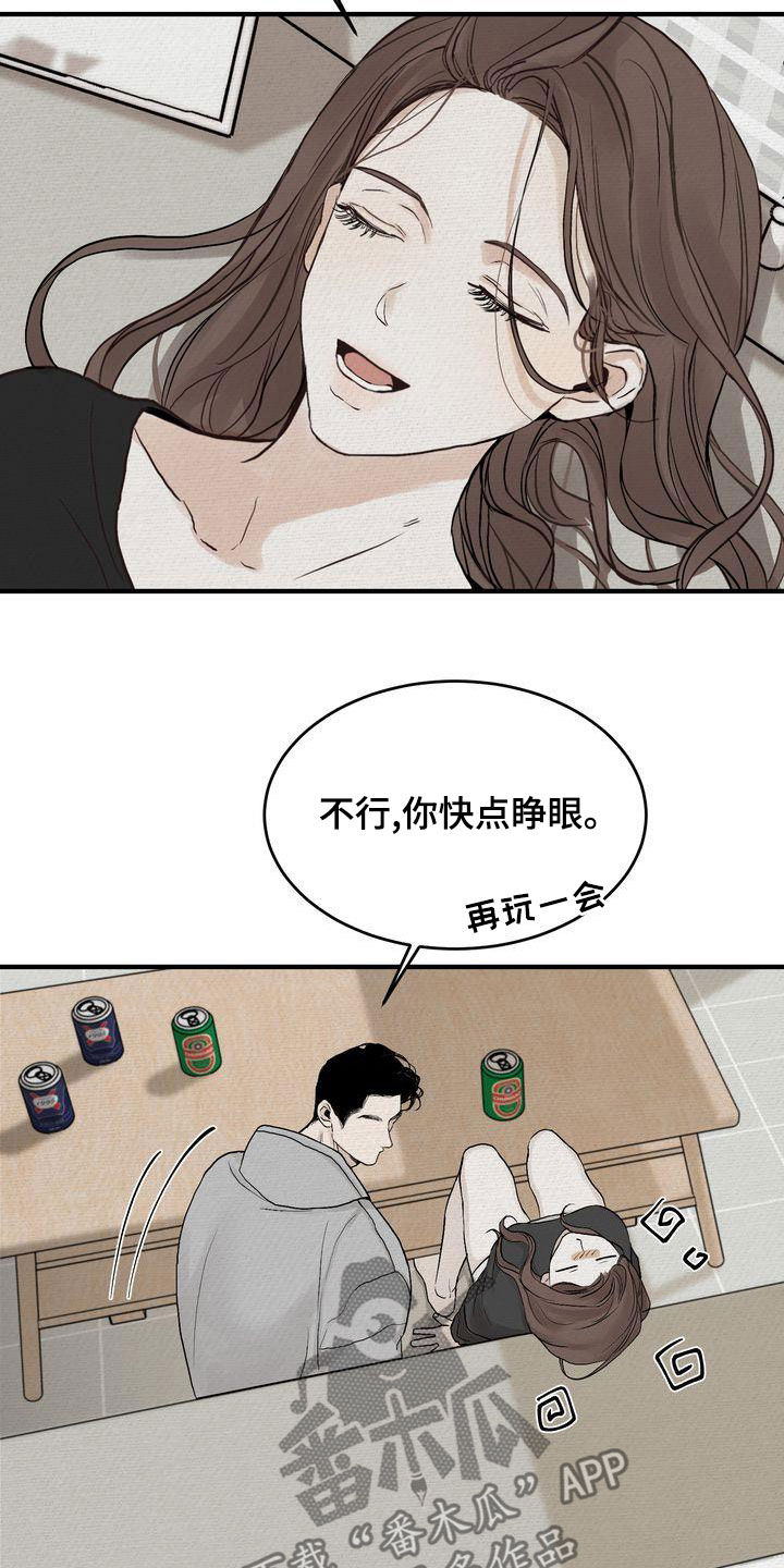 《三人成众》第45章只有一个 第18页