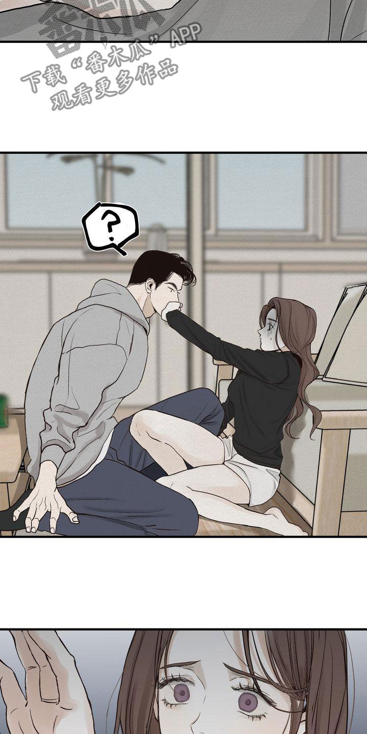 《三人成众》第45章只有一个 第21页