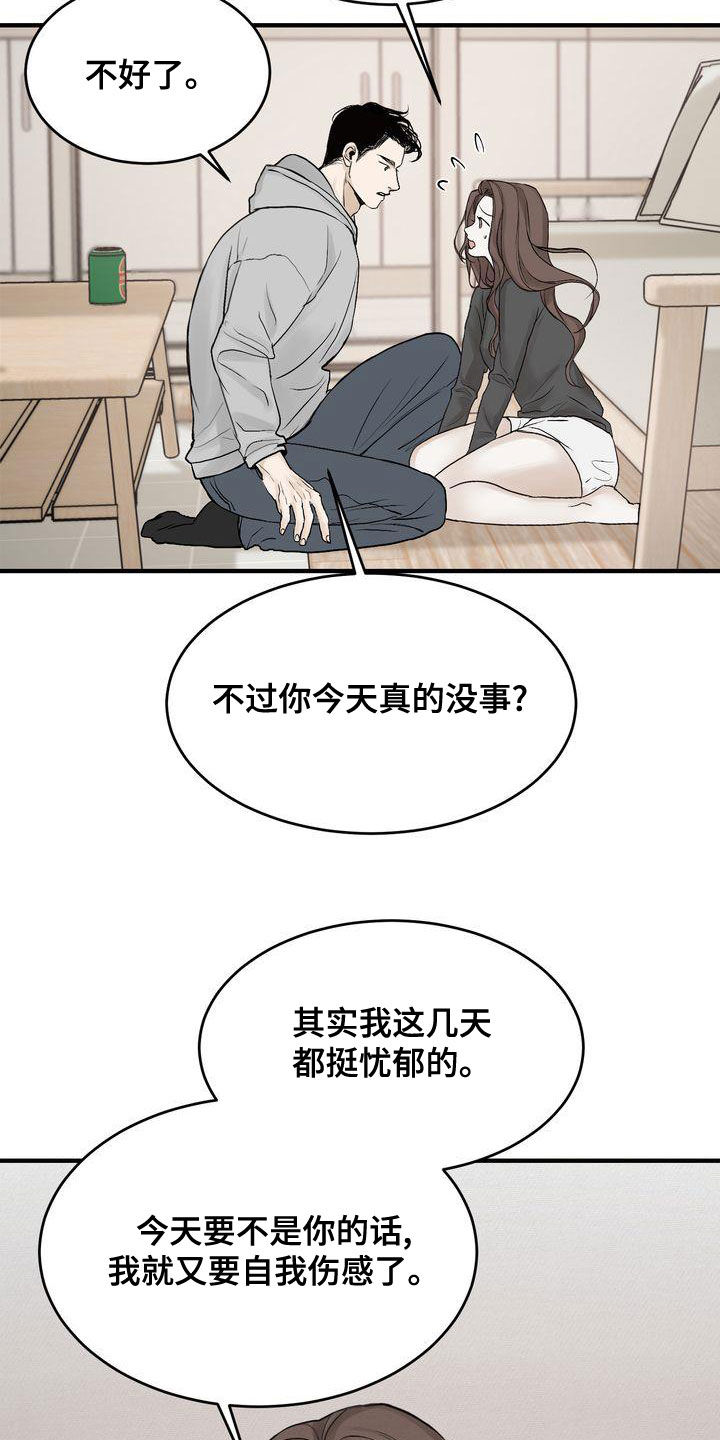 《三人成众》第45章只有一个 第23页
