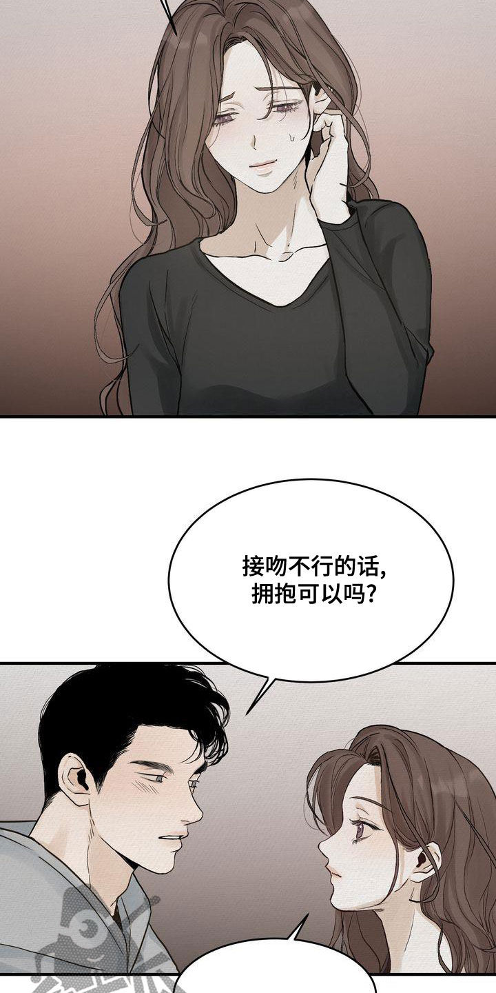 《三人成众》第45章只有一个 第24页