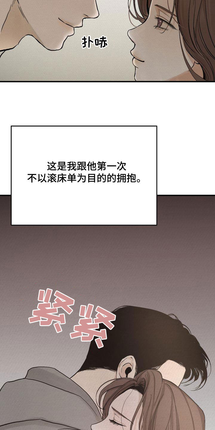 《三人成众》第45章只有一个 第26页