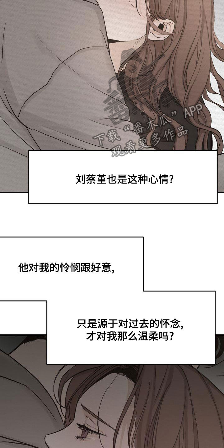 《三人成众》第45章只有一个 第27页