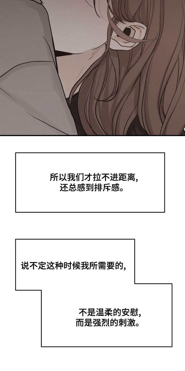 《三人成众》第45章只有一个 第28页