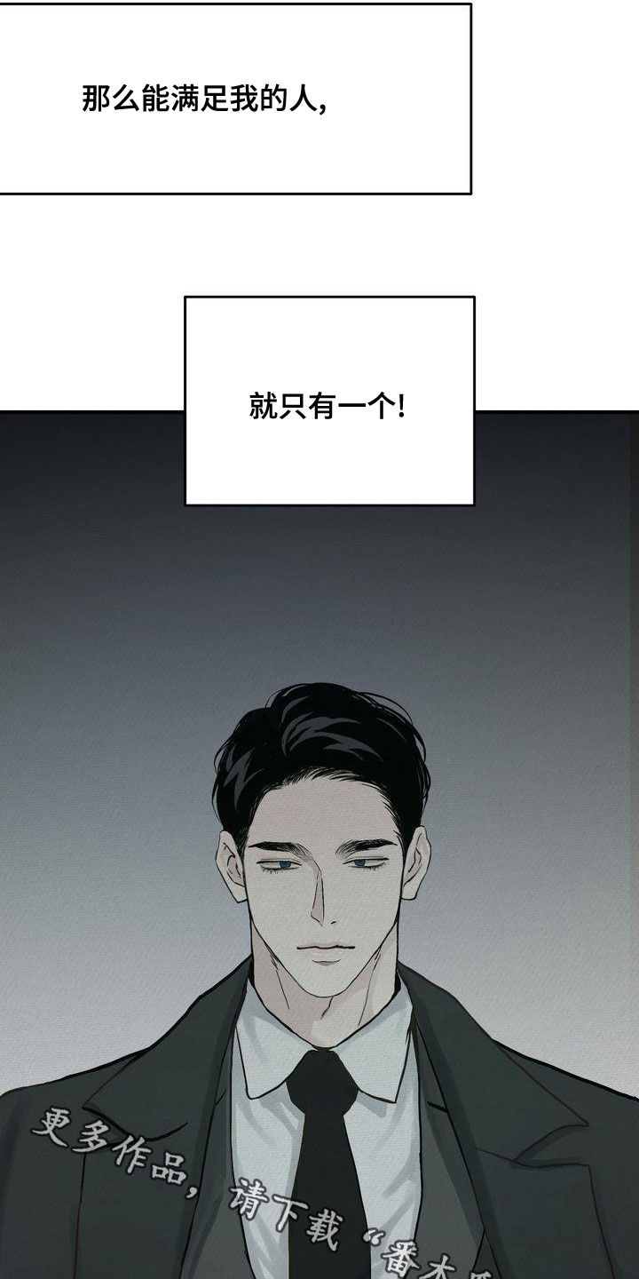 《三人成众》第45章只有一个 第29页
