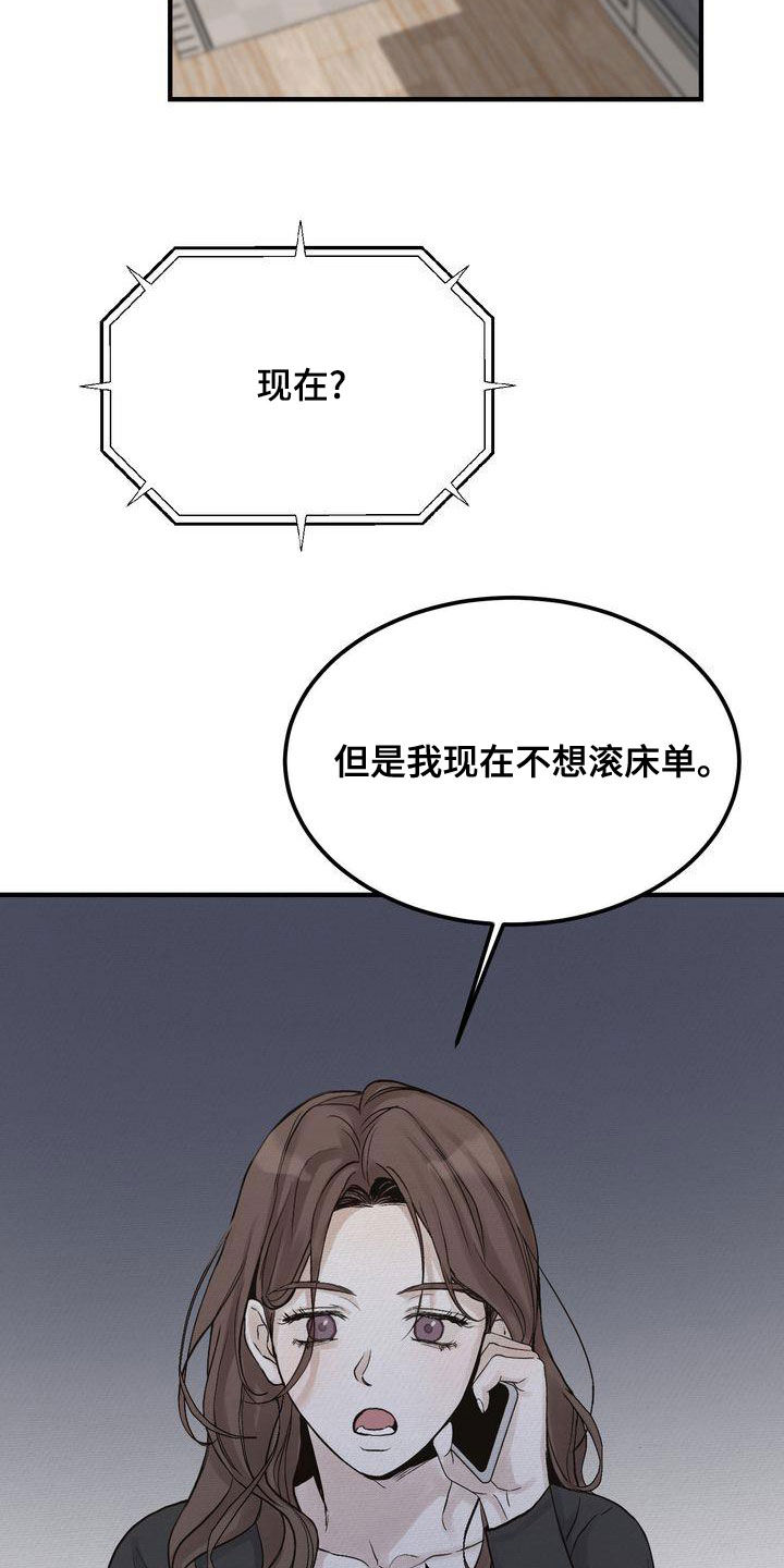 《三人成众》第45章只有一个 第2页