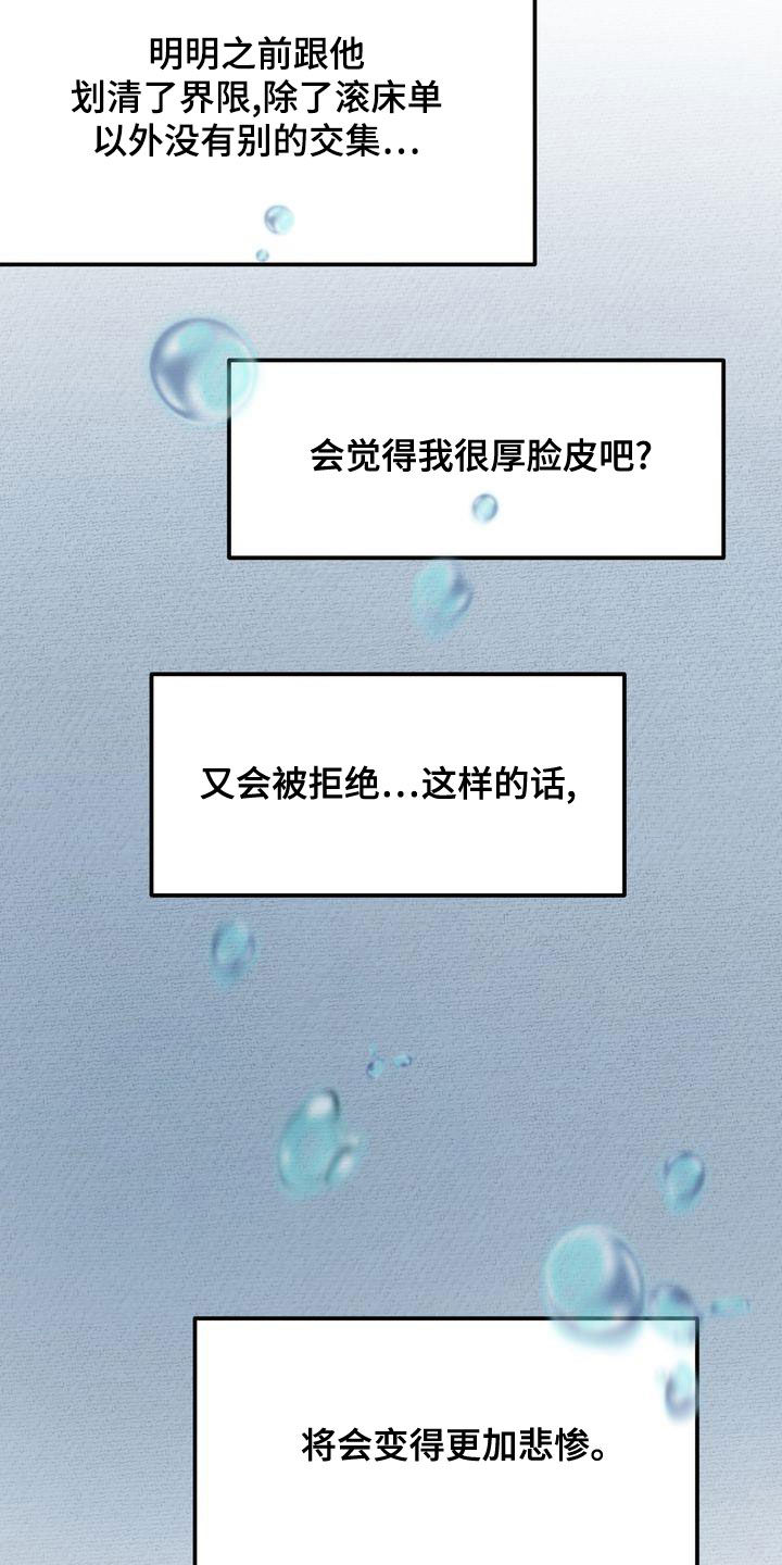 《三人成众》第45章只有一个 第4页